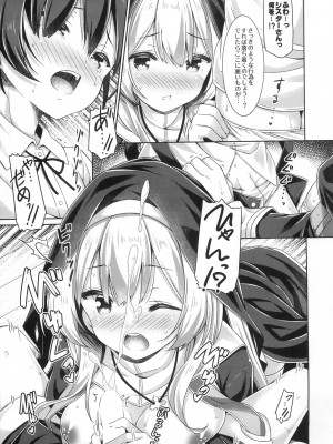 (C99) [没後 (RYO)] シスターさんはガチ恋少年の想いに応えたい。_10