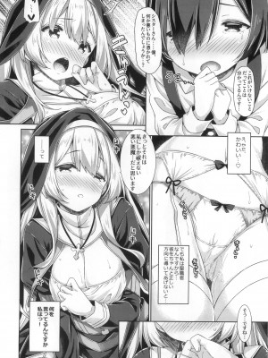 (C99) [没後 (RYO)] シスターさんはガチ恋少年の想いに応えたい。_09