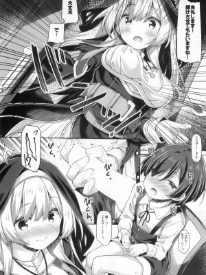 (C99) [没後 (RYO)] シスターさんはガチ恋少年の想いに応えたい。_07