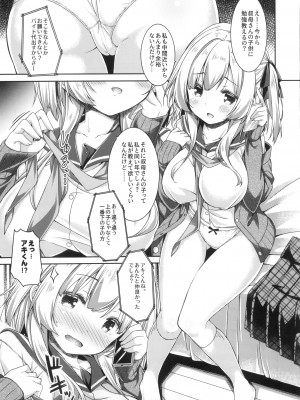 (GW超同人祭) [没後 (RYO)] お姉ちゃんとお勉強しよう。_04