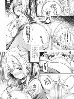 (GW超同人祭) [没後 (RYO)] お姉ちゃんとお勉強しよう。_11