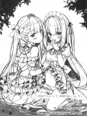 (GW超同人祭) [没後 (RYO)] お姉ちゃんとお勉強しよう。_25