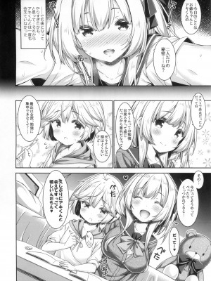(GW超同人祭) [没後 (RYO)] お姉ちゃんとお勉強しよう。_07