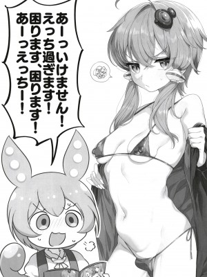 [ほっぺ食堂 (みちよん, 釜ボコ )] ふたゆかりさんがドスケベ姉妹に絞られるマンガを読むずんだもん (VOICEROID) [DL版]_02