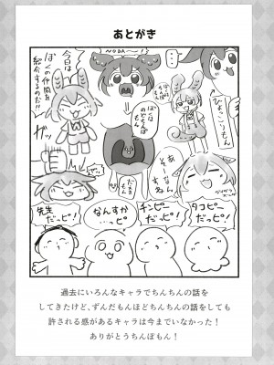 [ほっぺ食堂 (みちよん, 釜ボコ )] ふたゆかりさんがドスケベ姉妹に絞られるマンガを読むずんだもん (VOICEROID) [DL版]_13