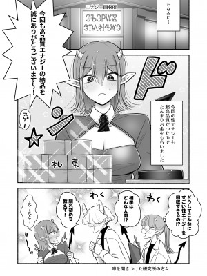 百合deサキュバス!2～恋する淫魔、人間との恋を成就させる!？～_53