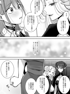 百合deサキュバス!2～恋する淫魔、人間との恋を成就させる!？～_12