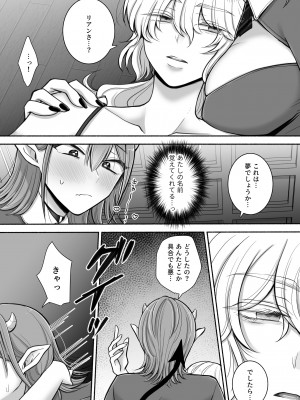 百合deサキュバス!2～恋する淫魔、人間との恋を成就させる!？～_15