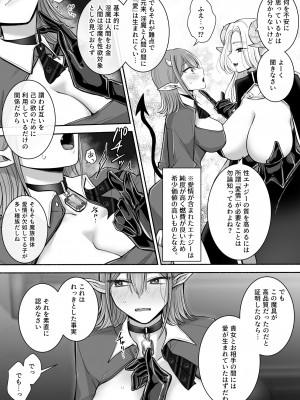 百合deサキュバス!2～恋する淫魔、人間との恋を成就させる!？～_11