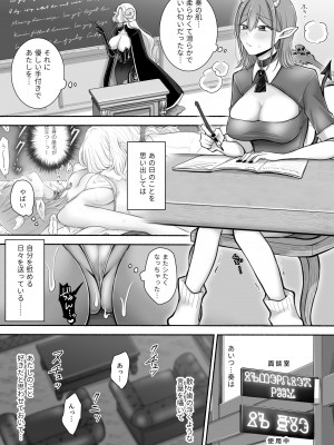 百合deサキュバス!2～恋する淫魔、人間との恋を成就させる!？～_03