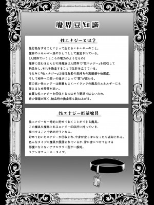 百合deサキュバス!2～恋する淫魔、人間との恋を成就させる!？～_54