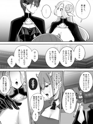 百合deサキュバス!2～恋する淫魔、人間との恋を成就させる!？～_10
