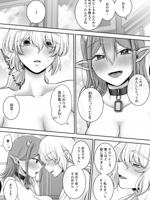 百合deサキュバス!2～恋する淫魔、人間との恋を成就させる!？～_49