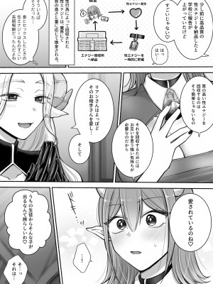 百合deサキュバス!2～恋する淫魔、人間との恋を成就させる!？～_09