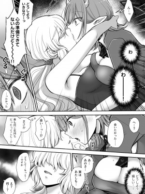 百合deサキュバス!2～恋する淫魔、人間との恋を成就させる!？～_16