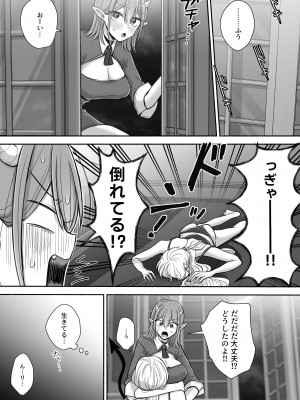 百合deサキュバス!2～恋する淫魔、人間との恋を成就させる!？～_14