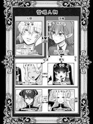 百合deサキュバス!2～恋する淫魔、人間との恋を成就させる!？～_55