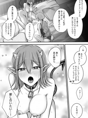 百合deサキュバス!2～恋する淫魔、人間との恋を成就させる!？～_31