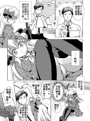 (C86) [VENOM (もりまりも)] 増刊成年佐倉さん (月刊少女野崎くん) [HGD MangaBase汉化组]_10