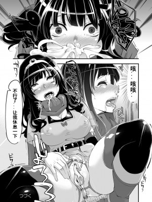 [昭和最終戦線 (はなうな)] べんむすぼうけんのしょ 4 (ドラゴンクエスト) [中国翻译]（google翻译+润色）_19