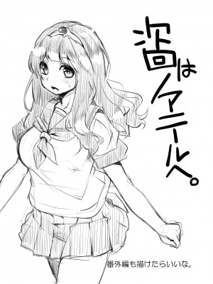 [昭和最終戦線 (はなうな)] べんむすぼうけんのしょ 4 (ドラゴンクエスト) [中国翻译]（google翻译+润色）_20