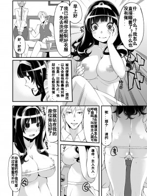 [昭和最終戦線 (はなうな)] べんむすぼうけんのしょ 4 (ドラゴンクエスト) [中国翻译]（google翻译+润色）_09