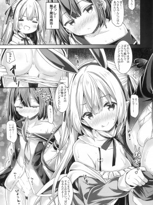 (COMIC1☆22) [没後 (RYO)] うさきゅばすちゃんのはじめてえっち。_08
