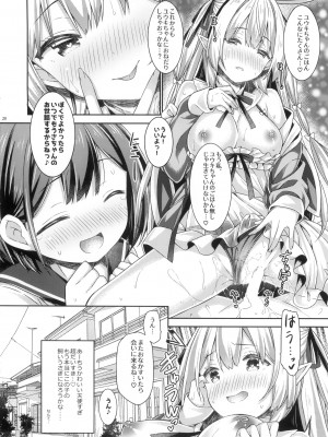 (COMIC1☆22) [没後 (RYO)] うさきゅばすちゃんのはじめてえっち。_19