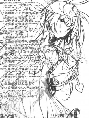 (COMIC1☆22) [没後 (RYO)] うさきゅばすちゃんのはじめてえっち。_24