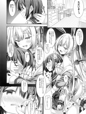 (COMIC1☆22) [没後 (RYO)] うさきゅばすちゃんのはじめてえっち。_07