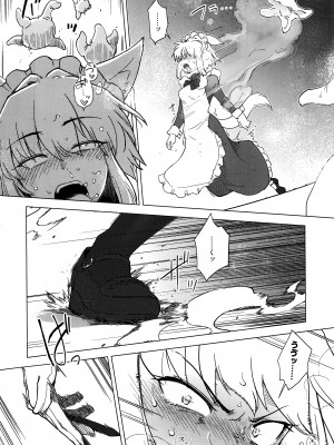 (C100) [Foxtail (sakifox)] Wolf in sheep's clothing in Tentacles_17