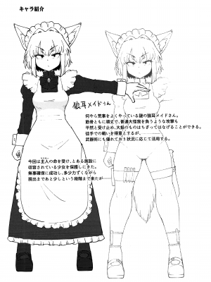 (C100) [Foxtail (sakifox)] Wolf in sheep's clothing in Tentacles_02