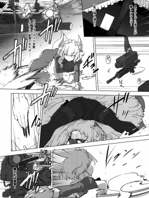 (C100) [Foxtail (sakifox)] Wolf in sheep's clothing in Tentacles_05
