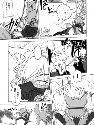 (C100) [Foxtail (sakifox)] Wolf in sheep's clothing in Tentacles_26