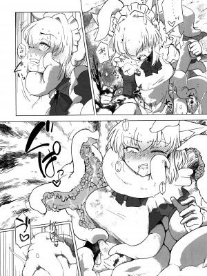 (C100) [Foxtail (sakifox)] Wolf in sheep's clothing in Tentacles_33