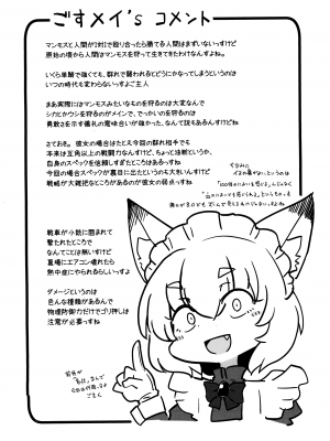 (C100) [Foxtail (sakifox)] Wolf in sheep's clothing in Tentacles_51