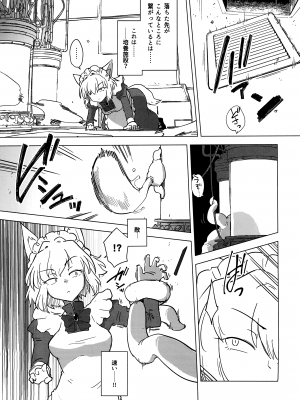(C100) [Foxtail (sakifox)] Wolf in sheep's clothing in Tentacles_08