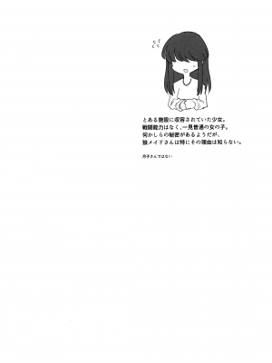 (C100) [Foxtail (sakifox)] Wolf in sheep's clothing in Tentacles_03