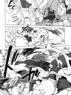 (C100) [Foxtail (sakifox)] Wolf in sheep's clothing in Tentacles_25