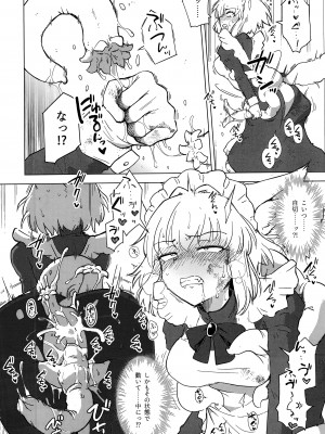 (C100) [Foxtail (sakifox)] Wolf in sheep's clothing in Tentacles_21