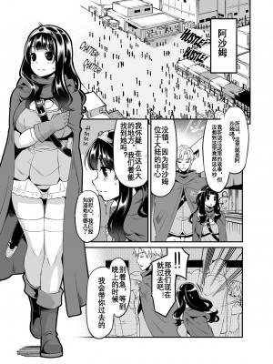 [昭和最終戦線 (はなうな)] べんむすぼうけんのしょ7 (ドラゴンクエストIII) [中国翻译] [無修正] [DL版]_04