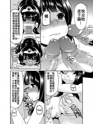 [昭和最終戦線 (はなうな)] べんむすぼうけんのしょ7 (ドラゴンクエストIII) [中国翻译] [無修正] [DL版]_15