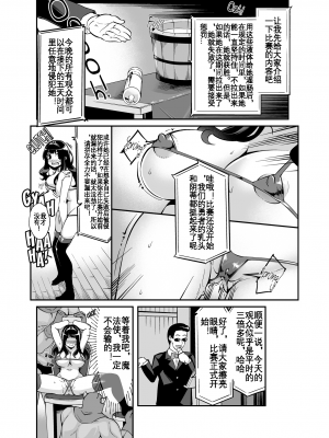 [昭和最終戦線 (はなうな)] べんむすぼうけんのしょ7 (ドラゴンクエストIII) [中国翻译] [無修正] [DL版]_08