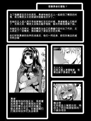 [昭和最終戦線 (はなうな)] べんむすぼうけんのしょ7 (ドラゴンクエストIII) [中国翻译] [無修正] [DL版]_03
