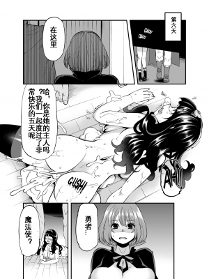 [昭和最終戦線 (はなうな)] べんむすぼうけんのしょ7 (ドラゴンクエストIII) [中国翻译] [無修正] [DL版]_27