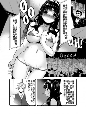 [昭和最終戦線 (はなうな)] べんむすぼうけんのしょ7 (ドラゴンクエストIII) [中国翻译] [無修正] [DL版]_07