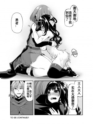 [昭和最終戦線 (はなうな)] べんむすぼうけんのしょ7 (ドラゴンクエストIII) [中国翻译] [無修正] [DL版]_28