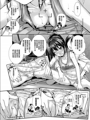 [40010壱号 (40010試作型)] 佐天さん、イメージビデオを撮る 夏 (とある科学の超電磁砲) [无毒汉化组] [DL版]_19