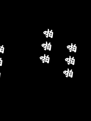 [十七杯酒] 墮落人妻夏盈盈 第6章_0081