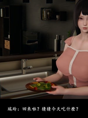 [Demo] 抹茶回憶錄·臨時女友篇 5_0005